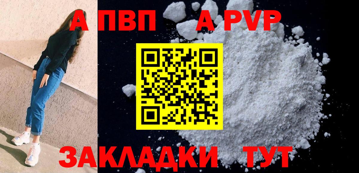 A-PVP СК КРИС  А ПВП Соль  APVP  А ПВП СК  Вход с VPN  Анжеро-Судженск 
