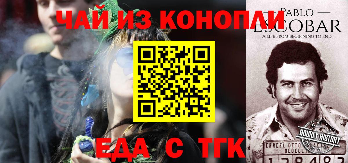 Cannafood марихуана  Вход с VPN  Анжеро-Судженск 