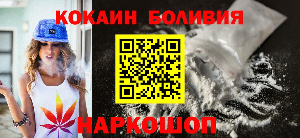 Cocaine Боливия  Вход с VPN  КОКАИН FishScale  Cocaine  Анжеро-Судженск 