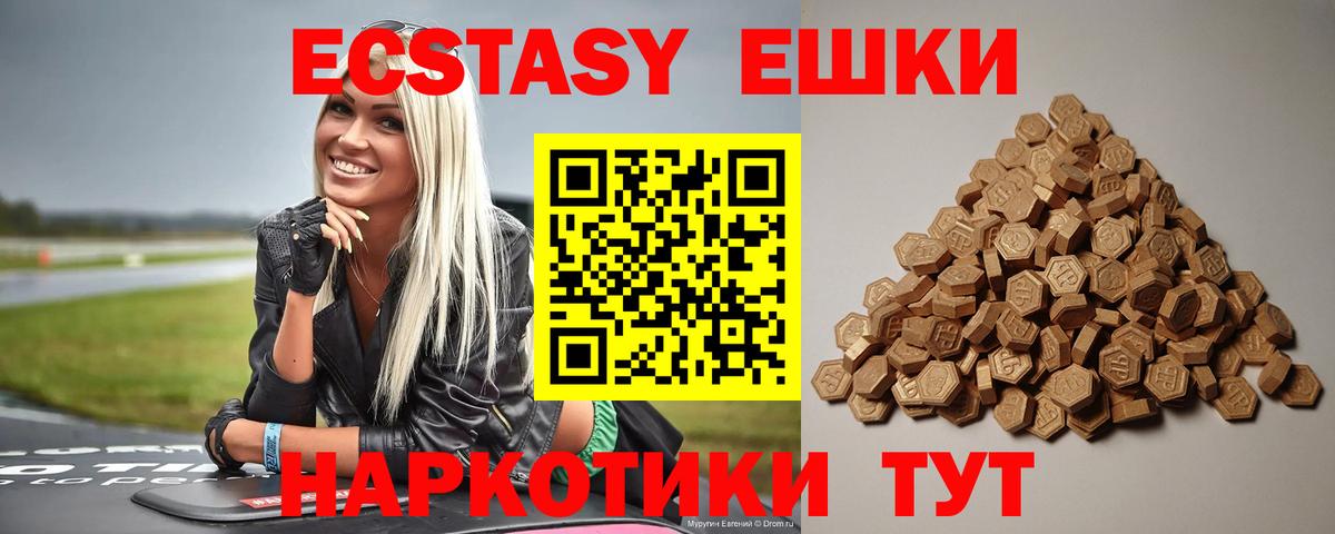 Ecstasy MDMA Анжеро-Судженск