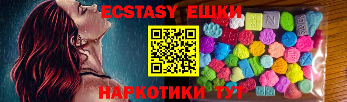 Анжеро-Судженск  купить  сайты  Ecstasy  OMG ONION  ЭКСТАЗИ VHQ  Ecstasy MDMA  Вход с VPN 