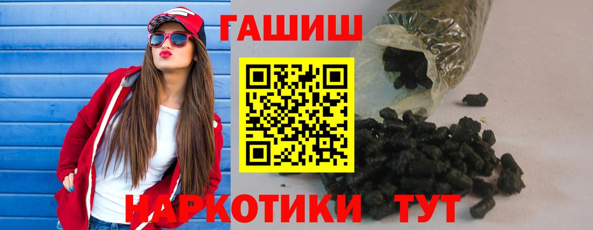 купить наркоту  Вход с VPN  ГАШИШ VHQ  Анжеро-Судженск  Гашиш Ice-O-Lator 