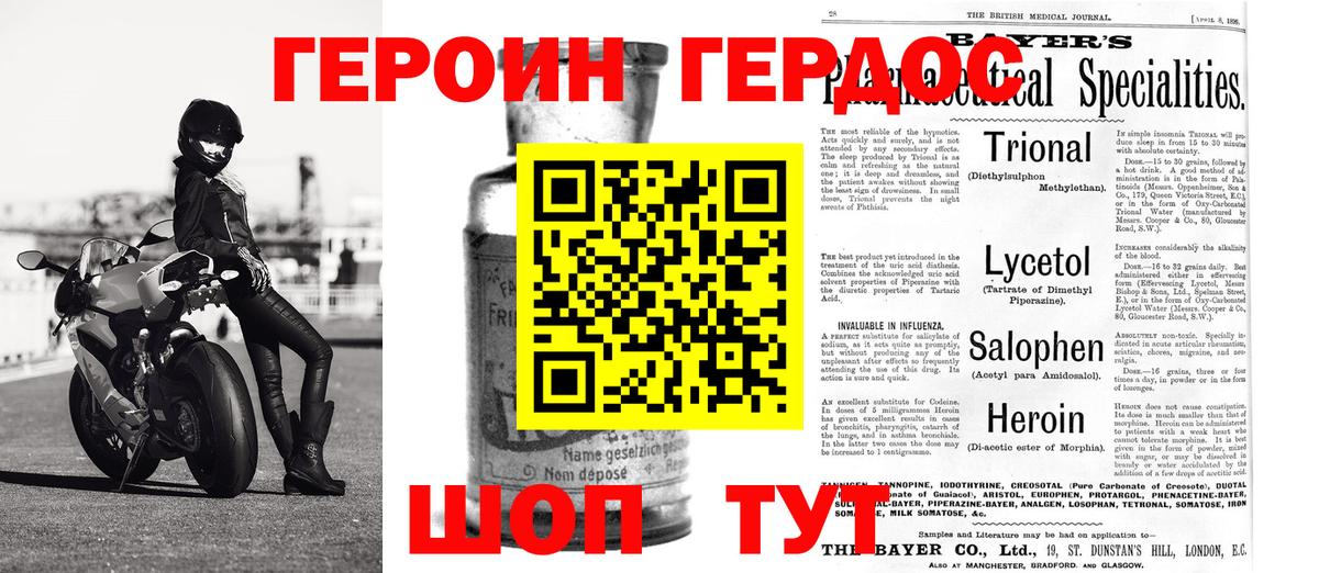 ГЕРОИН Heroin  Вход с VPN  Анжеро-Судженск 