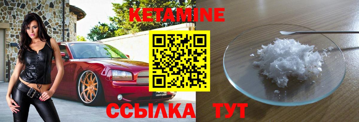 КЕТАМИН ketamine Анжеро-Судженск