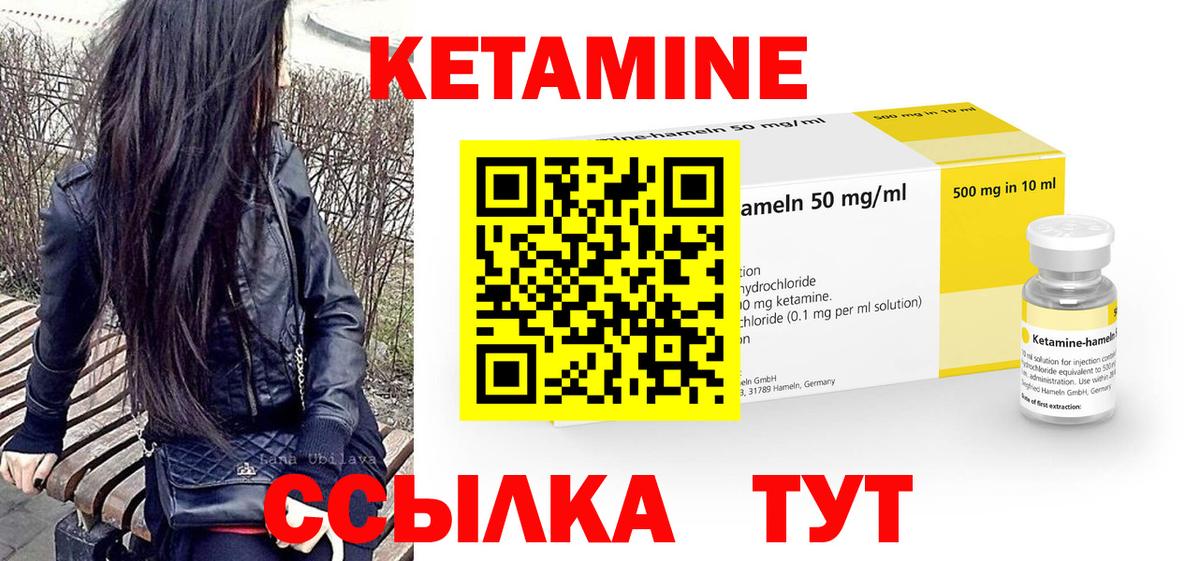 Кетамин VHQ  Вход с VPN  Анжеро-Судженск  блэк спрут   КЕТАМИН VHQ 