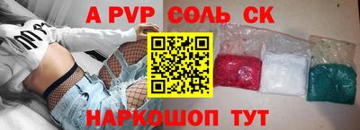 соль ск Абинск