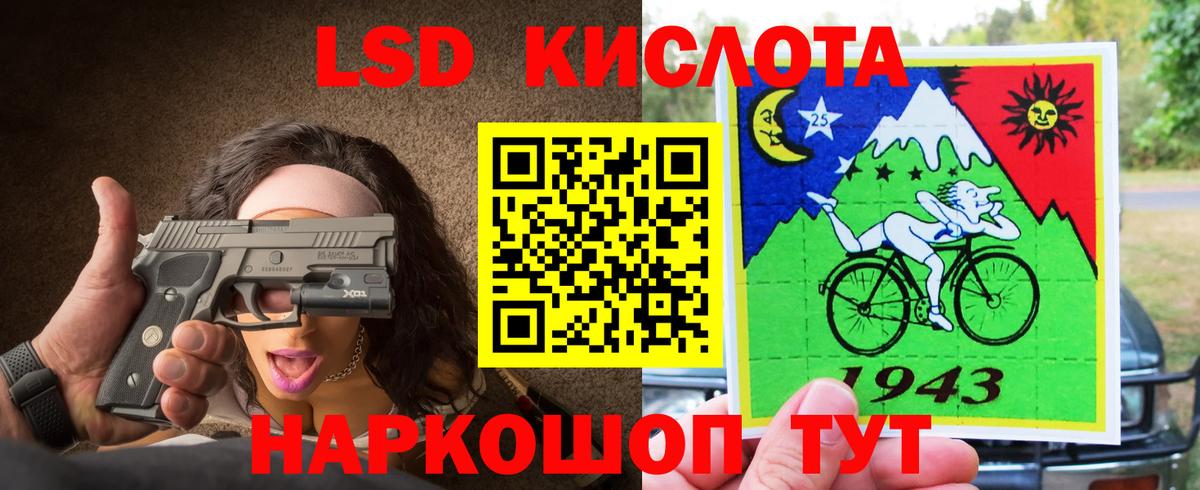 Лсд 25 экстази кислота Анжеро-Судженск