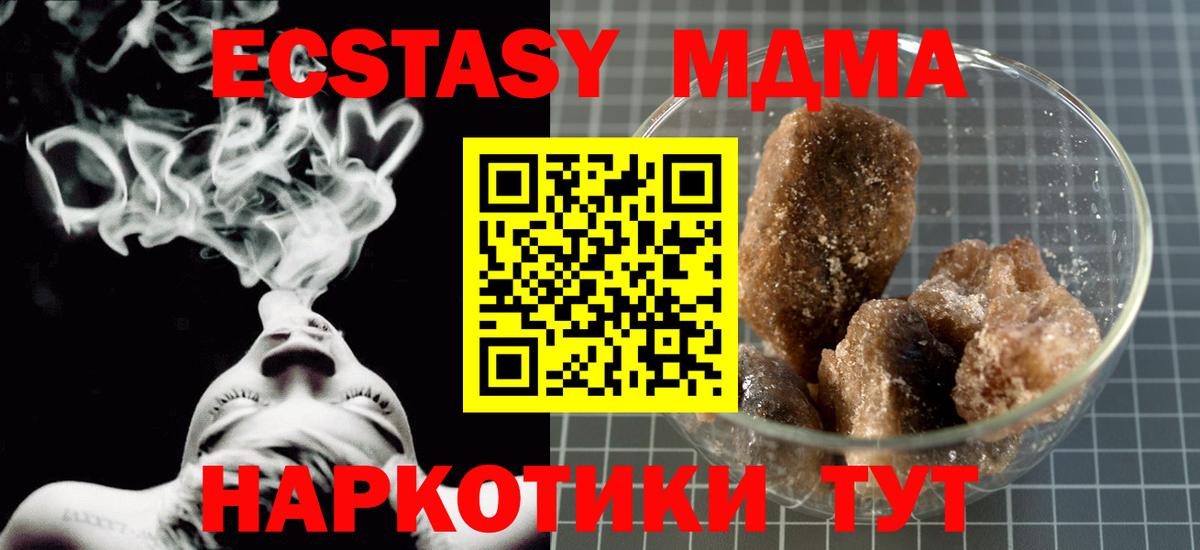 MDMA crystal  MDMA Molly  Вход с VPN  МДМА  Анжеро-Судженск 