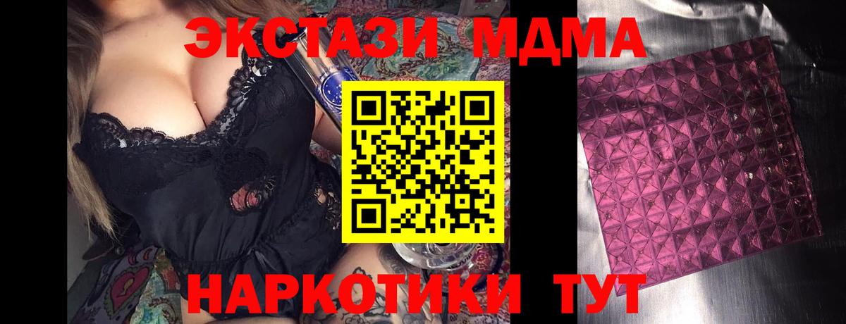 МДМА Molly Анжеро-Судженск
