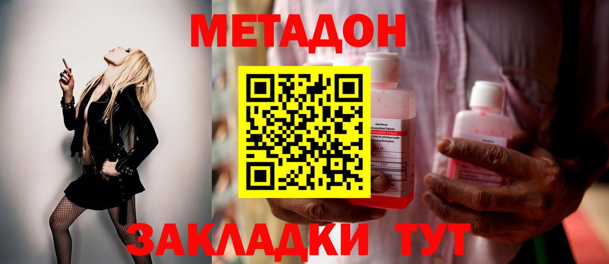 МЕТАДОН белоснежный Анжеро-Судженск
