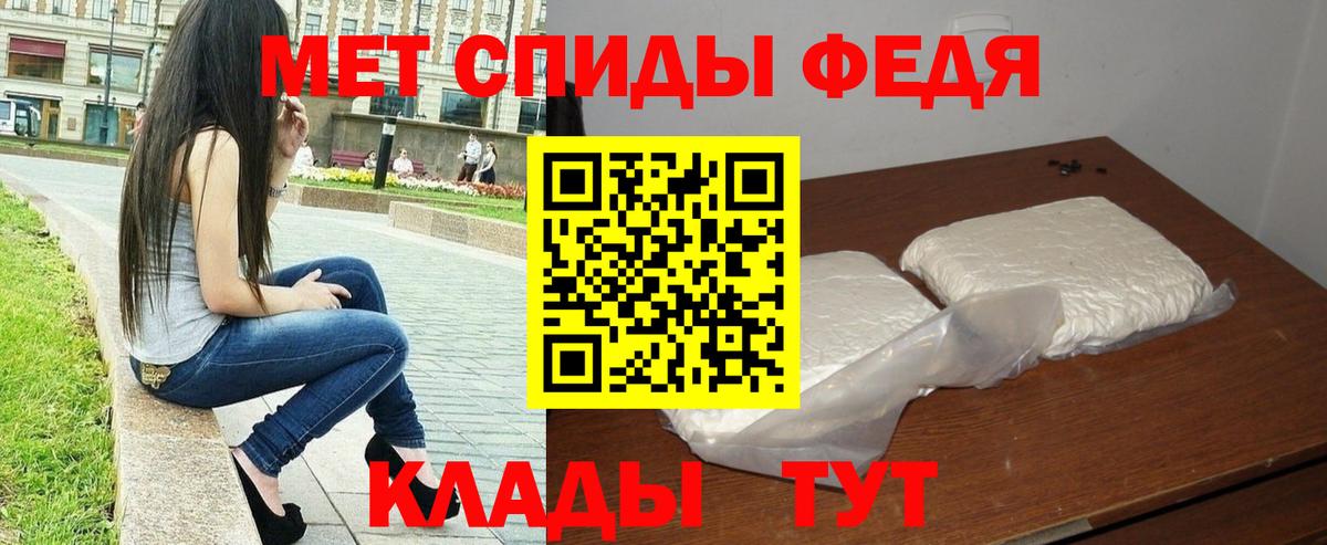 МЕТАМФЕТАМИН кристалл Анжеро-Судженск