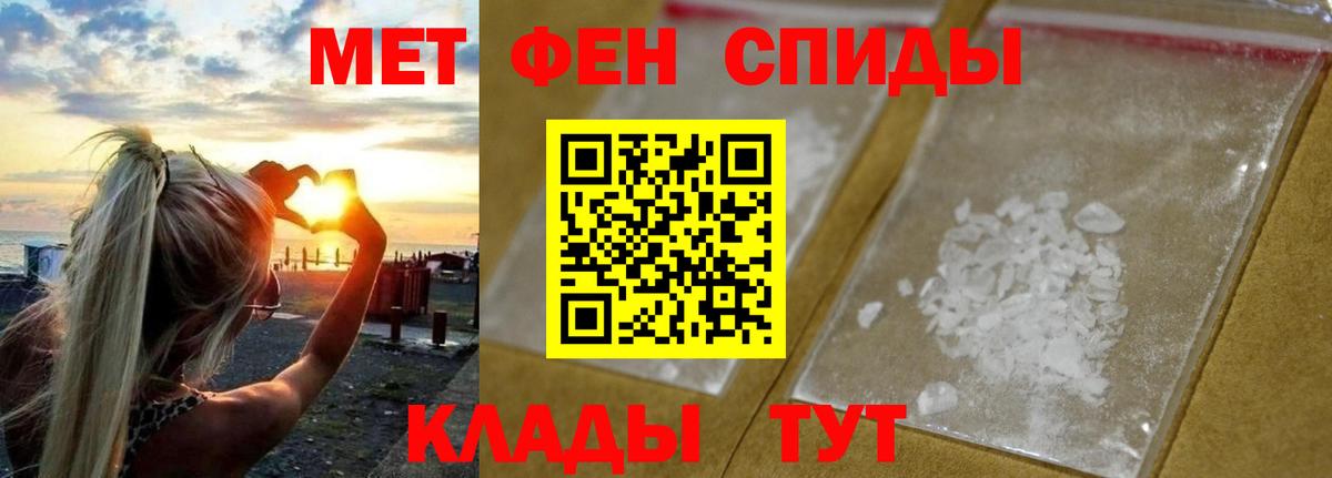Анжеро-Судженск  Метамфетамин Methamphetamine  Вход с VPN 