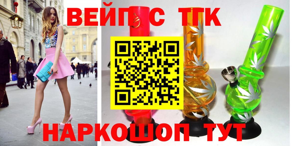 Дистиллят ТГК концентрат  Вход с VPN  Анжеро-Судженск 