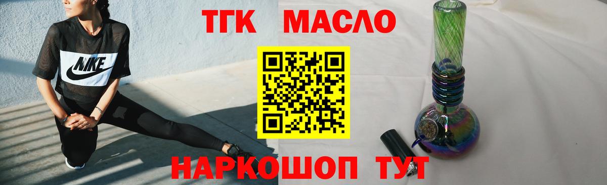 Дистиллят ТГК концентрат Анжеро-Судженск