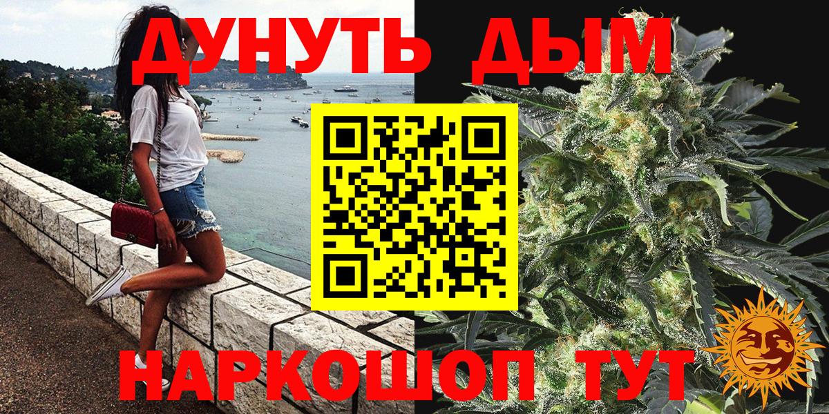 Конопля Bruce Banner Анжеро-Судженск